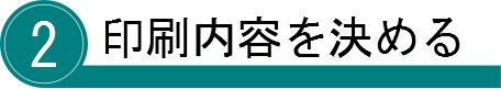 カレンダーマット名入れ