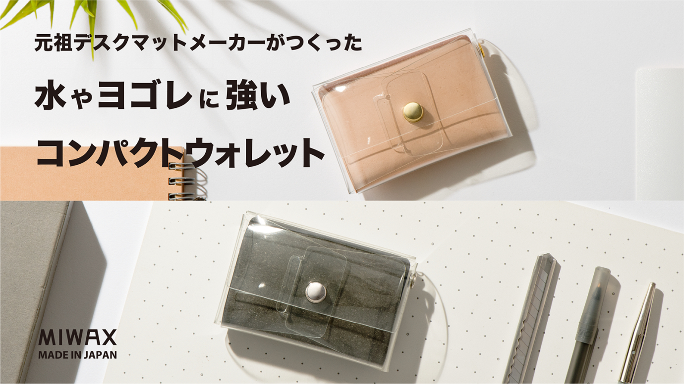 MIWAX THE COMPACT WALLET