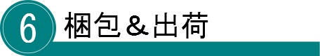 オリジナル学習デスクマット梱包