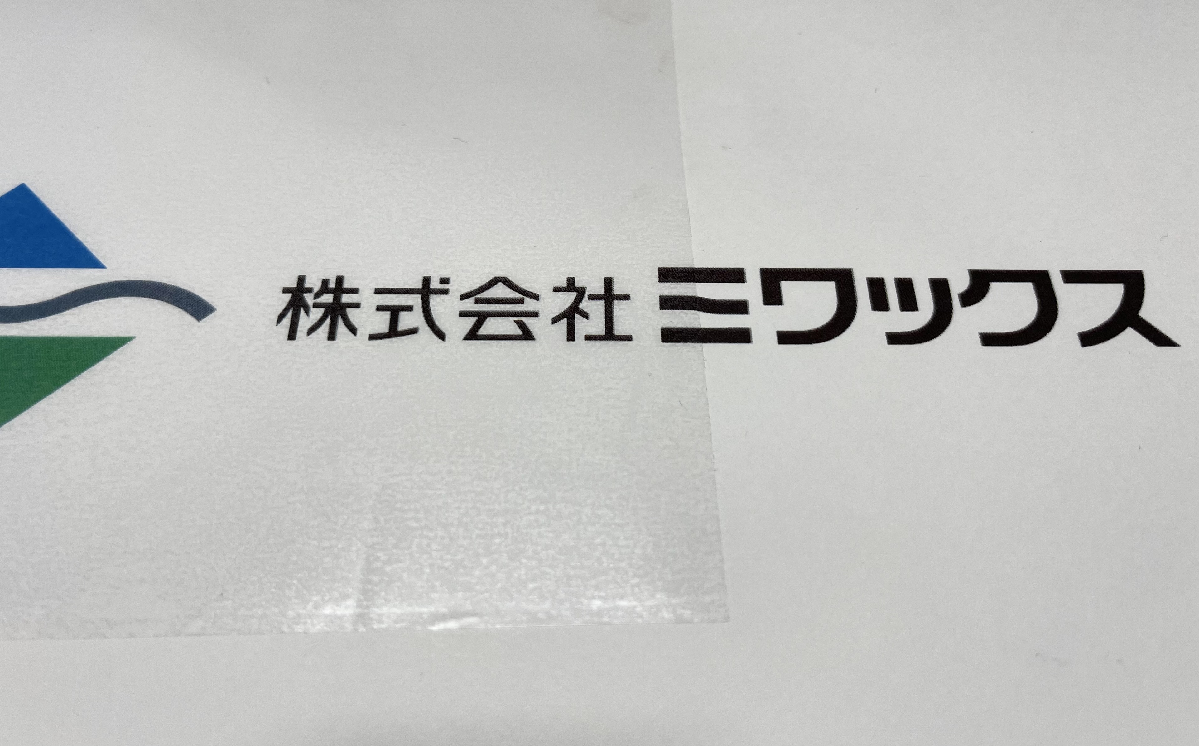 抗菌・抗ウィルス粘着シート（屋内用）