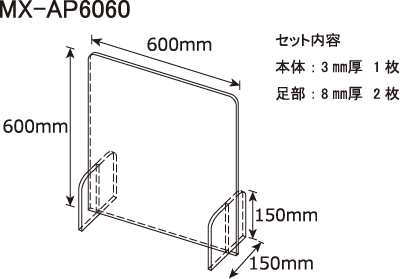 飛沫感染防止アクリルパーテーション