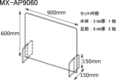 飛沫感染防止アクリルパーテーション