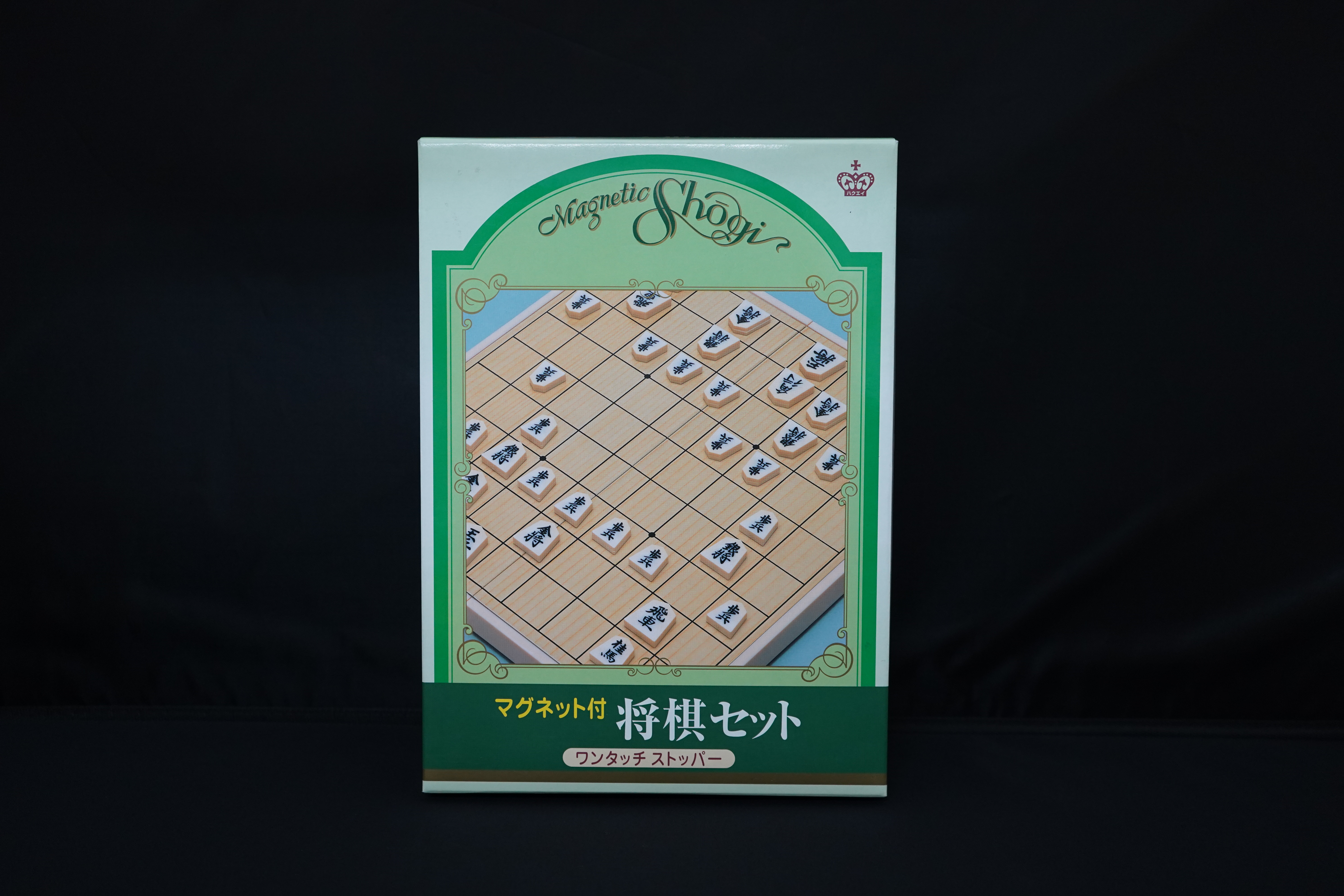マグネット付将棋セット　パッケージ