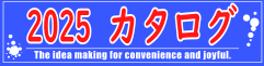 2025ミワックスカタログ