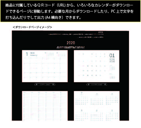 カレンダー＋デスクマット　ダウンロード