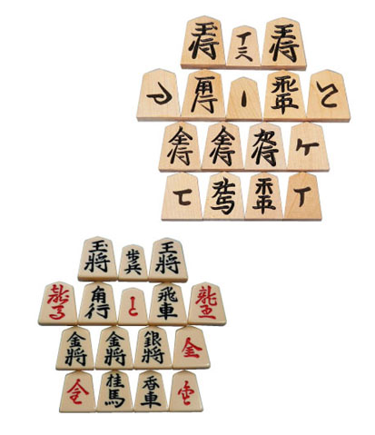 将棋駒