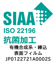 SIAA 抗菌加工マーク