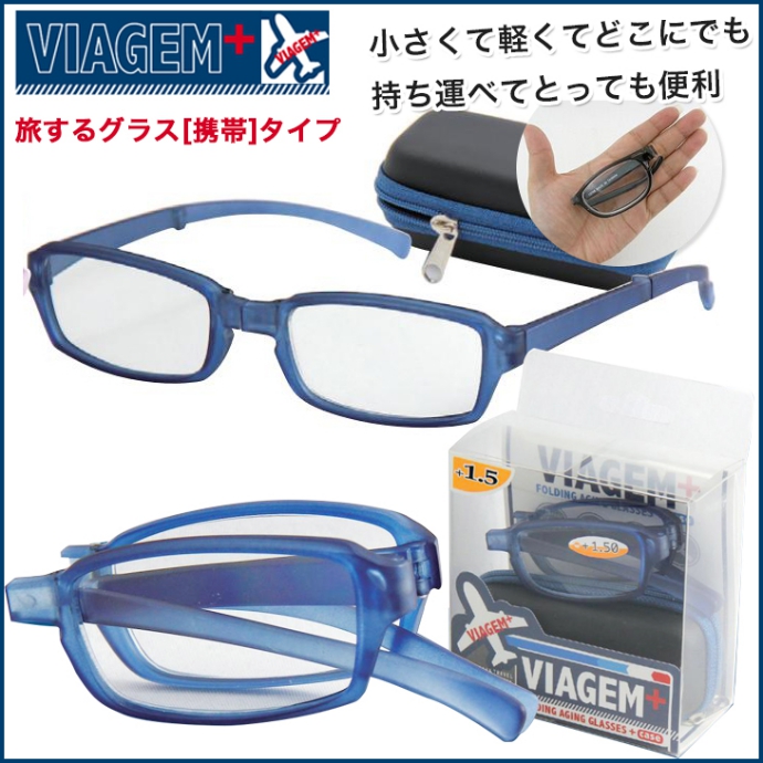 折り畳み老眼鏡VIAGEM