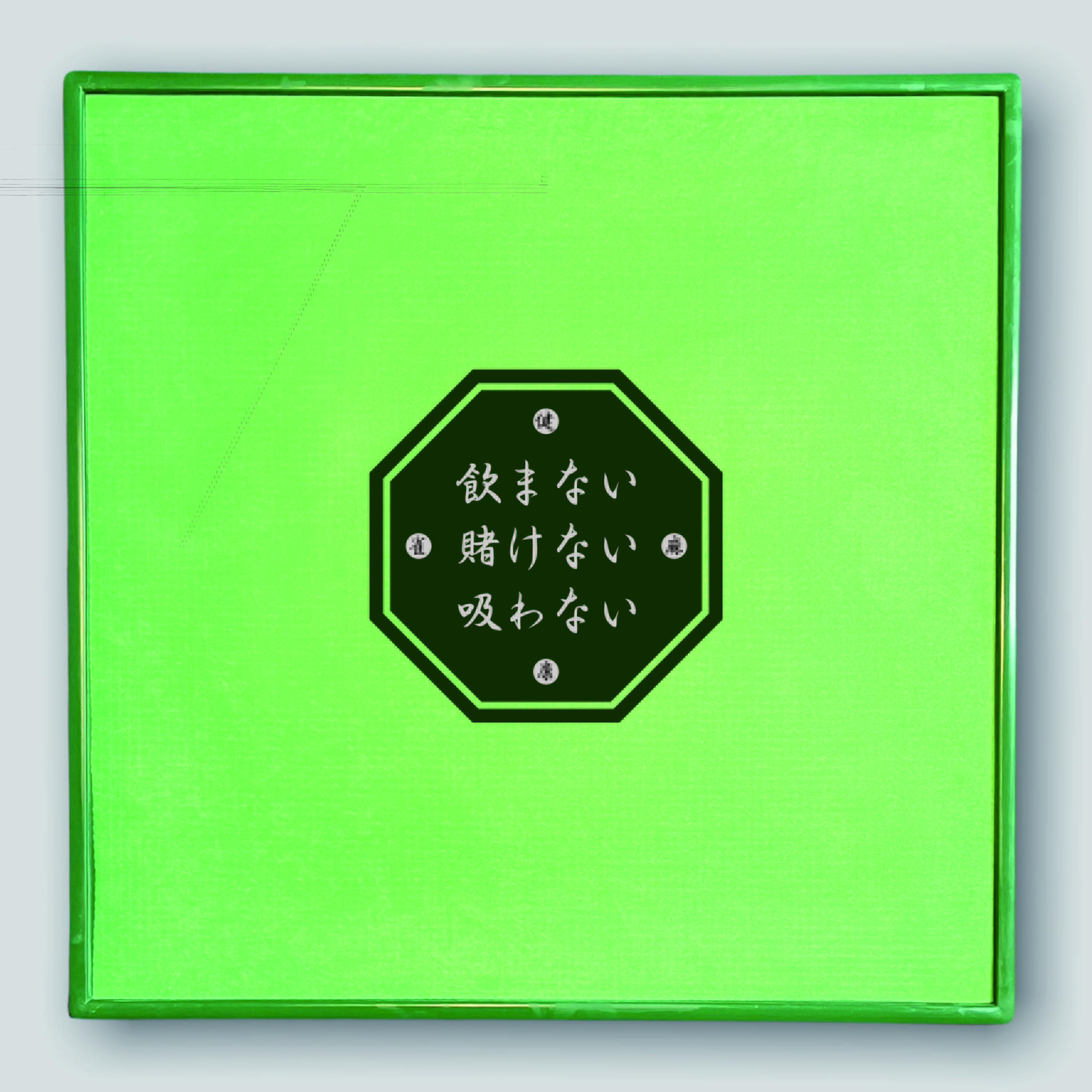 麻雀マット 名入れ販促・ノベルティサービス ｜特注デスクマット